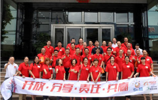 公司员工年会培训聚会